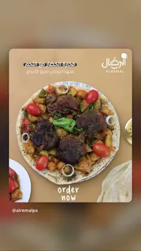 فخارة الخضار مع اللحم - مطعم الرمال - سوق غزة