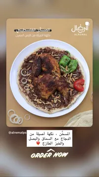 مسخن فلسطيني - مطعم الرمال - سوق غزة