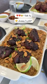 كبسة لحم باللوز
