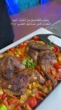 دجاج مشوي بالخضار