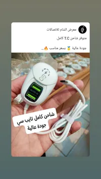 شاحن جوال ثنائي USB - بجودة عالية