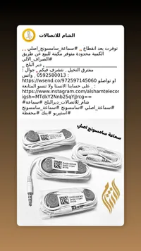 سماعة سامسونج أصلية (Samsung)