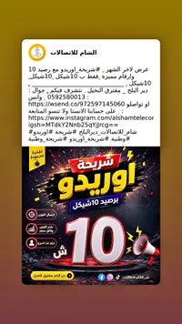 شريحة اوريدو انترنت - الشام للاتصالات - سوق غزة