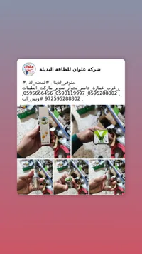 مصباح إضاءة LED - علوان