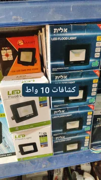 كشاف إضاءة LED - 10 واط