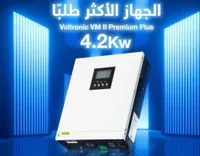 محول الطاقة الشمسية فولترونيك VM II Premium Plus 4.2 كيلوواط