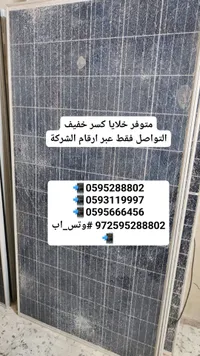 لوح الطاقة الشمسية - خلايا كريستالية