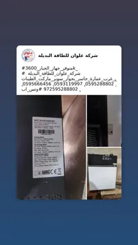 محول الطاقة الشمسية إم بي بي تي - علوان