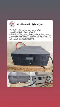 مولد كهربائي - علوان للطاقة الديلة 200 كيلو - سوق غزة