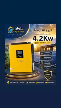 جهاز انفيرتر للطاقة الشمسية 4.2 كيلو واط - فولترونيك (Voltronic)