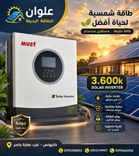 محول طاقة شمسية 3.6 كيلو واط - ماست (Must) - سوق غزة