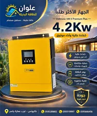 انفيرتر طاقة شمسية فولتيرونيك - في إم 2 بريميوم بلس (Voltronic) - سوق غزة