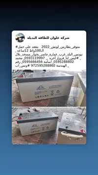 بطارية جل 100 أمبير - ليوش (LEOCH)