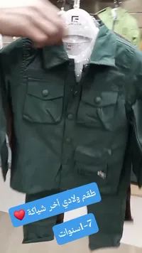 طقم ولادي أخضر عسكري