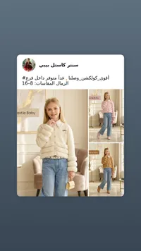 طقم بناتي كاسل بيبي - جاكيت وبنطلون جينز