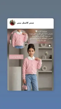 كارديجان بناتي - كاسل بيبي