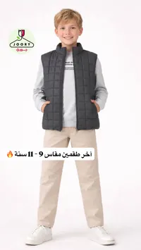 طقم ولادي جوري - سترة وبنطال