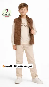 طقم ولادي جوري - بنية وكريمي