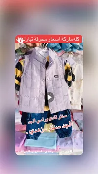 طقم ولادي ميمو - جاكيت وبنطلون