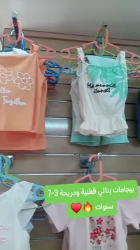 بيجامات بناتي قطنية صيفية