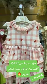 فستان أطفال كاروهات بطبعة الكرز - سنتر ألوان