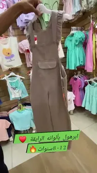 برمودا أطفال بألوان رايقة (12-8 سنوات)