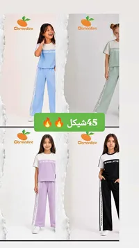 طقم ملابس أطفال - Clementine