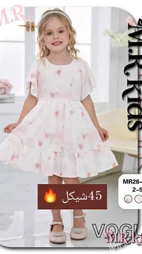 فستان أطفال مطبوع - MR Kids