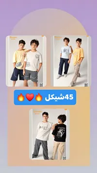 تشكيلة ملابس أطفال - كليمنتين (Clementine)