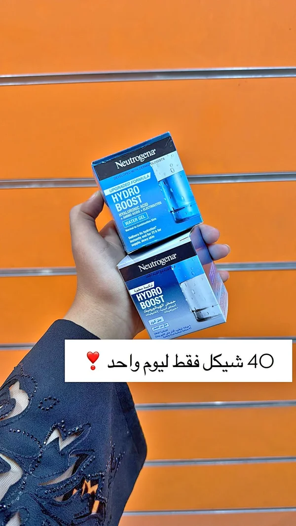 جل مائي هايدرو بوست - نيتروجينا (Neutrogena) - إكسسوارات ومكياج وعناية - سوق غزة