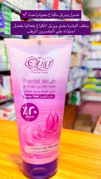 Eva Facial Wash & Make-up Remover