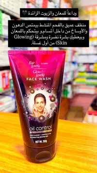 Fair Lovely Glow & Lovely Face Wash Oil Control