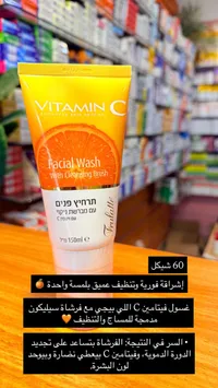 Vitamin C Facial Wash With Cleansing Brush