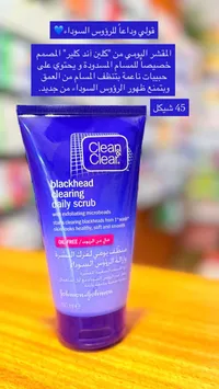 Clean & Clear Blackhead Clearing Daily Scrub