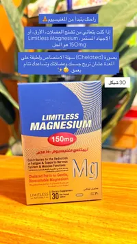 Limitless Magnesium 150mg