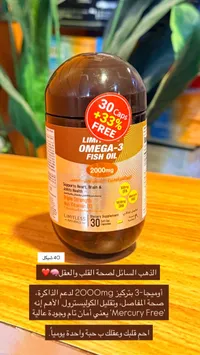 Limitless Omega-3 Fish Oil 2000mg