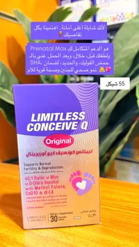 Limitless Conceive Q Original