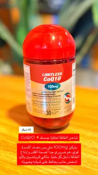 Limitless CoQ10 100mg