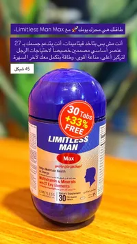Limitless Man Max