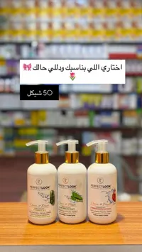 غسول الوجه كلين آند فريش - بيرفكت لوك (Perfect Look) - سوق غزة