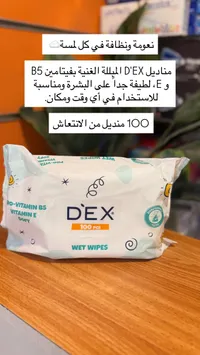 مناديل مبللة ديكس - Dex Wet Wipes