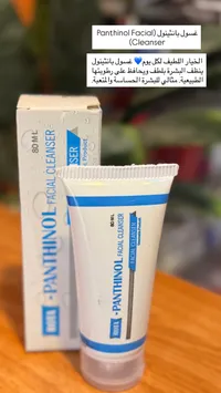 غسول الوجه بانثينول من روتا (Panthinol Facial Cleanser - Rota)