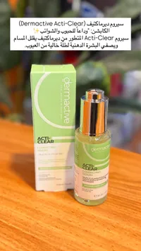سيروم تصحيح البشرة أكتي-كلير من ديرماكتيف (Dermactive Acti-Clear)