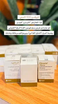 إلتروكسين 100 ميكروجرام - أسبن
