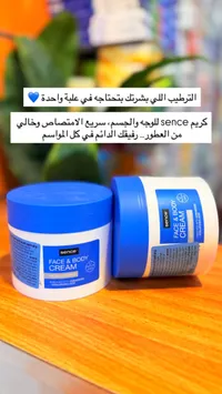 كريم الوجه والجسم - سينس