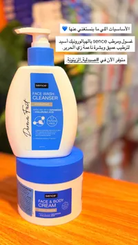 مجموعة سنس للعناية - غسول + كريم الوجه والجسم