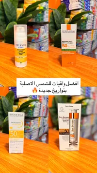واقي شمس سيلينز - سائل حماية SPF 50+