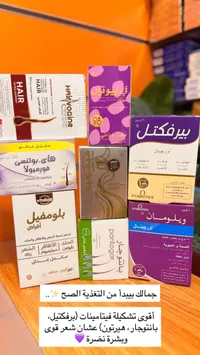 مجموعة العناية والمكياج - بيرفكتيل وفيتابيوتكس