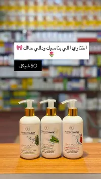 مجموعة غسول الوجه بيرفكت لوك - 3 أنواع