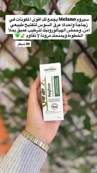 سيروم ريجليس - ميلانو